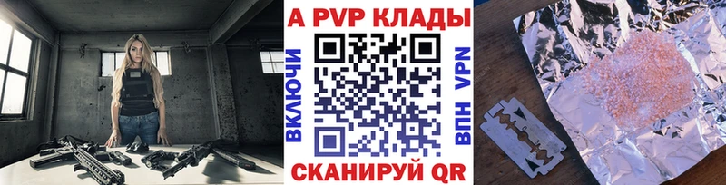 Купить где  Отрадный  Alpha PVP VHQ 