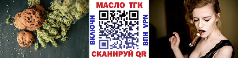 Купить  Отрадный  Еда ТГК марихуана 