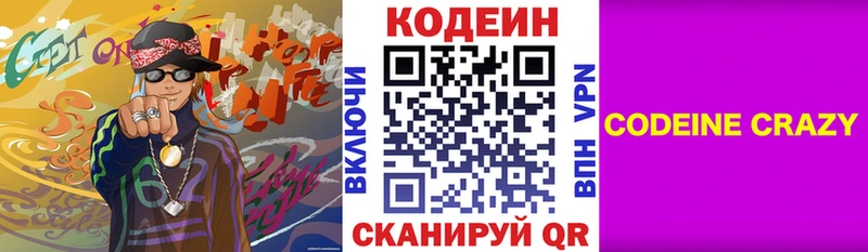 Купить закладки  Отрадный  Кодеиновый сироп Lean напиток Lean (лин) 