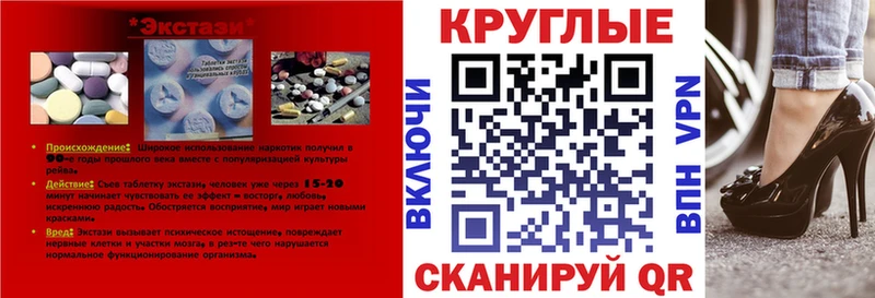 Экстази 250 мг  Купить где  Отрадный 